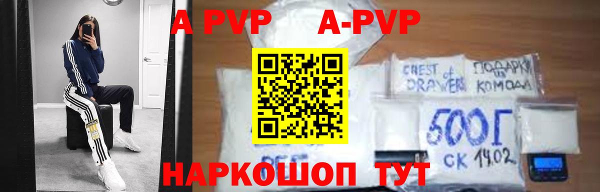 Октябрьский  Alfa_PVP СК  A-PVP СК  Вход с VPN  A PVP  Альфа ПВП Crystall 