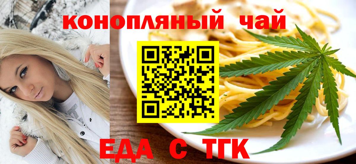 Cannafood конопля  Вход с VPN  Октябрьский 