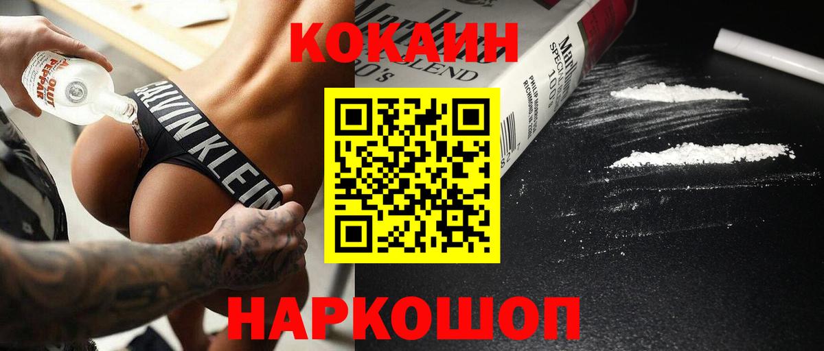 КОКАИН 99% Октябрьский