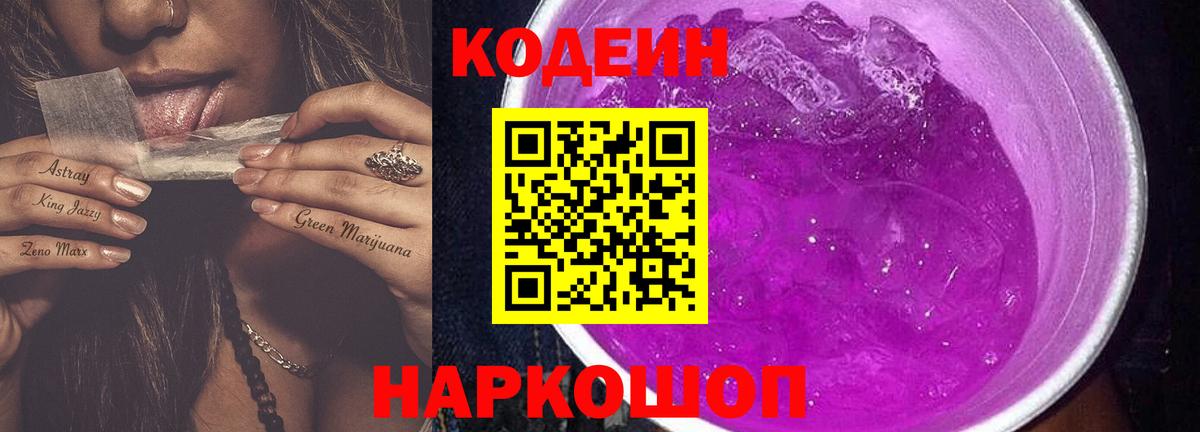 Меф   Мефедрон  ГАШ  Каннабис  Кодеин  Вход с VPN  Cocaine  NBOMe  Октябрьский  Alpha PVP СК  