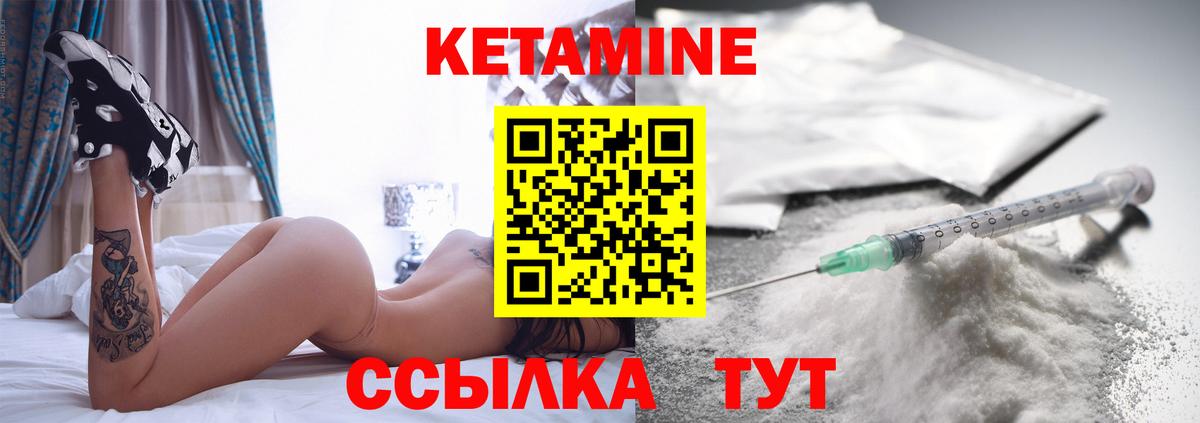 Октябрьский  Кетамин ketamine  Вход с VPN 