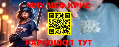 меф Севастополь