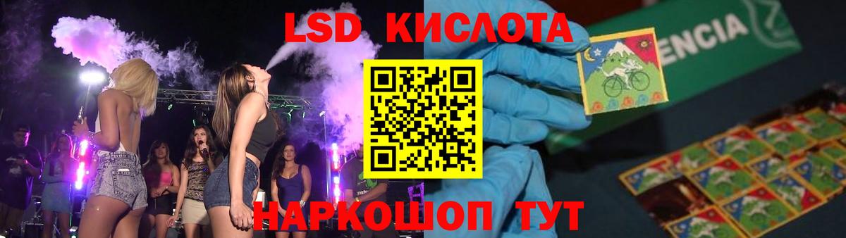 ЛСД экстази кислота  Вход с VPN  Лсд 25 экстази ecstasy  Октябрьский 