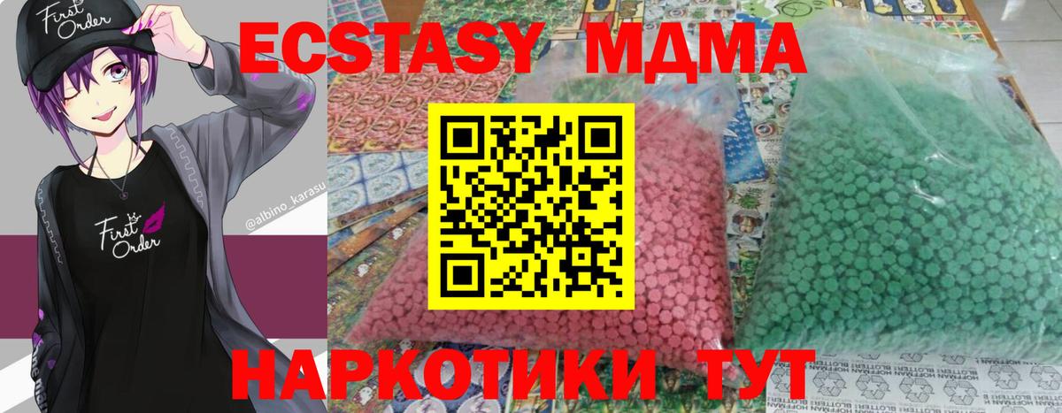 MDMA crystal  MDMA  Вход с VPN  Октябрьский  МДМА VHQ 