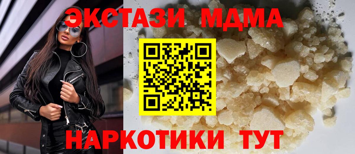 МДМА VHQ Октябрьский
