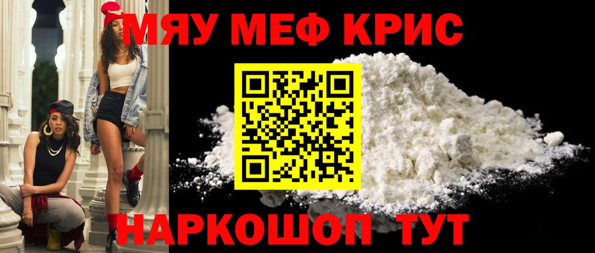 Мефедрон  Мефедрон 4 MMC  Вход с VPN  МЕФ кристаллы  Октябрьский 