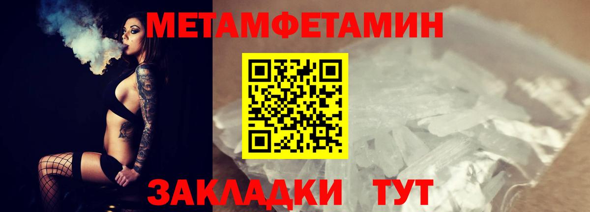 Метамфетамин винт Октябрьский