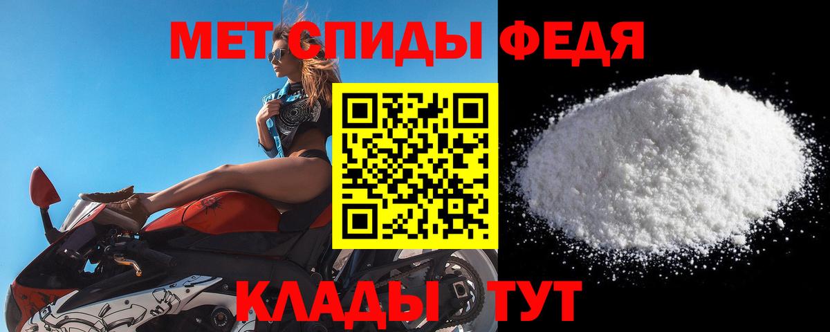 МЕТАМФЕТАМИН Декстрометамфетамин 99.9%  Вход с VPN  Октябрьский 